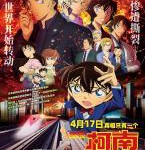 D1425-1426名侦探柯南：绯色的子弹 2碟 (2021)日本 豆瓣5.8