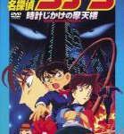 D1427名侦探柯南：时计摩天楼/引爆摩天楼 1997 豆瓣8.3