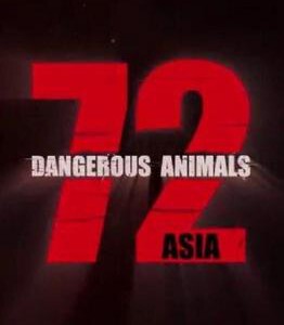 D1454-1456 72种危险动物-亚洲篇 3碟装 2018年Netflix出品记录片