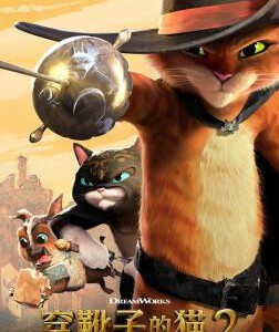 D1459穿靴子的猫2 2022 梦工厂动画