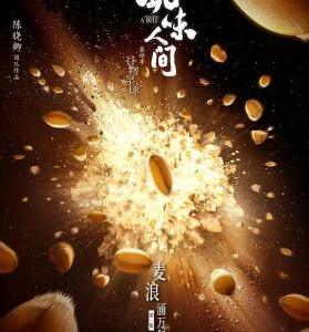 D1463-1464风味人间 第4季 2碟装 2022 高清版