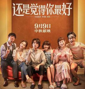 D1473还是觉得你最好 2022 黄子华领衔主演2022港产最新爱情喜剧