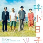 D1474河畔须臾 2021 豆瓣8.2 2022年日本最新上映剧情家庭新作