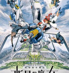 D1478-1479机动战士高达-水星的魔女Part.1 2碟装  2022