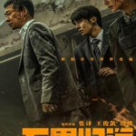 D1545万里归途 正式版 2022国产上映剧情战争大作