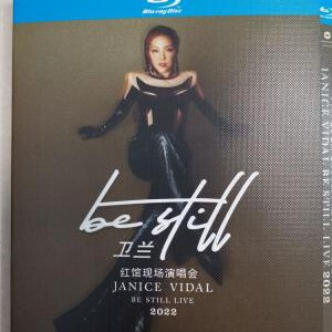 D1546卫兰“Be Still Live 2022”红馆现场演唱会