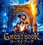 D1498妖怪图鉴 高清版 2022日本奇幻冒险大作