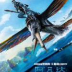 D1502阿凡达2：水之道 2022 正式版 全景声 带国配5.1