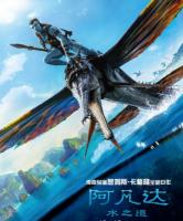 D1502阿凡达2：水之道 2022 正式版 全景声 带国配5.1