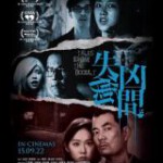 D1522失衡凶间 2022影片由庄澄及邓汉强监制，陈果、冯志强、许业生分别执导