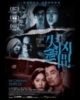 D1522失衡凶间 2022影片由庄澄及邓汉强监制，陈果、冯志强、许业生分别执导