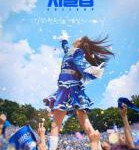 D1531-1533加油 3碟装 2022最新校园浪漫爱情韩剧