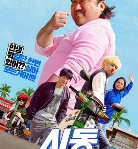 D1559始动/青春催落去 Start-up (2019) 韩国 豆瓣6.6