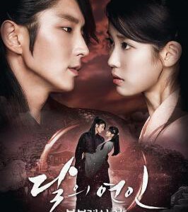 D1592-1594步步惊心：丽/月之恋人 (2016) 韩国 3碟 带国配 高清版 豆瓣7.2