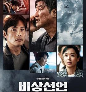 D1005非常宣言/紧急迫降 (2021) 韩国 全景声 豆瓣6.3