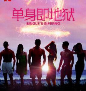 D1012-1013单身即地狱 第2季 2碟装 2022