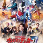 D1014-1015德凯奥特曼2022TV全集+特别篇 共3部 2碟装 《奥特曼》系列第24部TV作品