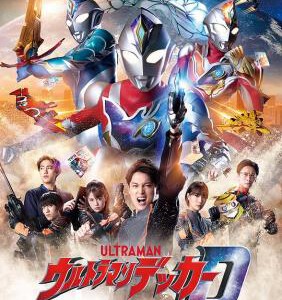 D1014-1015德凯奥特曼2022TV全集+特别篇 共3部 2碟装 《奥特曼》系列第24部TV作品