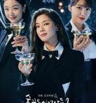 D1030-1031酒鬼都市女人们 第2季 2碟装 2022