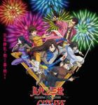 D1033鲁邦三世VS猫眼三姐妹 2023