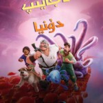 D1037奇异世界 2022 迪斯尼出品2022奇幻动画巨制