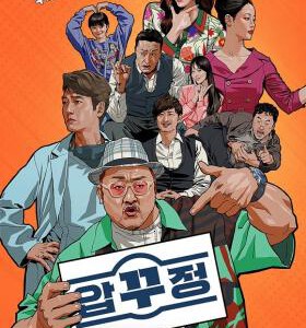 D1053狎鸥亭报告 高清版 2022年韩国上映剧情喜剧片