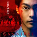 D1064-1065噬亡村 2碟装 2022 2023最新高分悬疑日剧