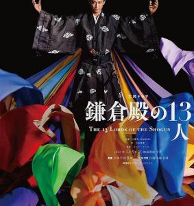 D1066-1067镰仓殿的13人 4碟装 2022 NHK最新大河剧