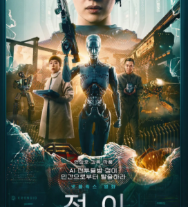 D1072贞伊 2023 网飞出品2023开年韩国科幻冒险动作巨献