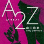 C1419-1420 A2Z 2碟装 2023 深田恭子口碑新剧