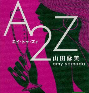 C1419-1420 A2Z 2碟装 2023 深田恭子口碑新剧