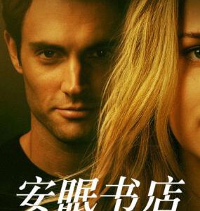 D1079-1082安眠书店 第1-3季 TV全集+第4季上半部 4碟装2023 高分热门犯罪悬疑剧集