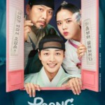 D1083-1084朝鲜精神科医师刘世丰 第2季 2碟装 2023 韩国最新古装剧集