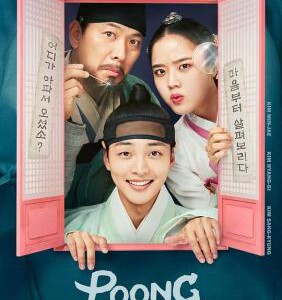 D1083-1084朝鲜精神科医师刘世丰 第2季 2碟装 2023 韩国最新古装剧集