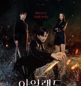 D1119-1120灵甲鬼修罗 2碟装 2023最新玄幻驱魔韩剧