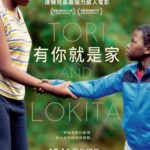 D1132托里和洛奇塔 2022 豆瓣评分7.5