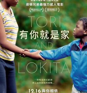 D1132托里和洛奇塔 2022 豆瓣评分7.5