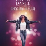 D1141与爱共舞 2022见证一代乐坛天后辉煌传奇人生