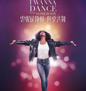 D1141与爱共舞 2022见证一代乐坛天后辉煌传奇人生