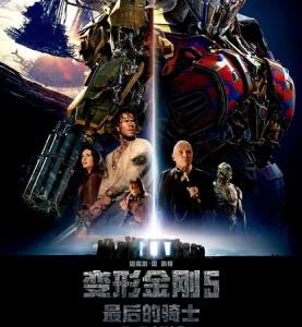 N331变形金刚5:最后的骑士 (2017)