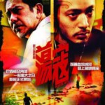 D1187荡寇（2008）