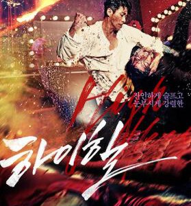 D1195高跟鞋/高跟神探 2014 韩国早年上映经典动作爽片