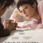 D1213姐弟 2022年法国上映剧情佳作 豆瓣6.2