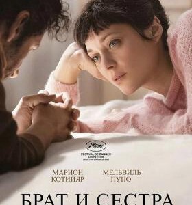 D1213姐弟 2022年法国上映剧情佳作 豆瓣6.2