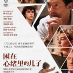 D1215困在心绪里的儿子 2022 豆瓣6.6