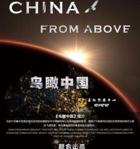 D1222-1223鸟瞰中国 第1-2季 2碟装 2018 高分纪录片