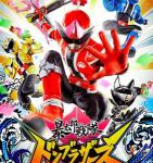 D1259-1262暴太郎战队咚兄弟 4碟装 2023最新高分动作科幻日本特摄剧集