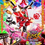 D1263暴太郎战队咚兄弟电影版：新·初恋英雄 2023