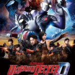 D1271德凯奥特曼2023剧场版：向着旅途的彼岸 2023