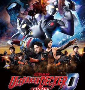 D1271德凯奥特曼2023剧场版：向着旅途的彼岸 2023